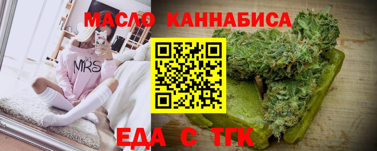 Еда ТГК марихуана  Вход с VPN  Шумерля 