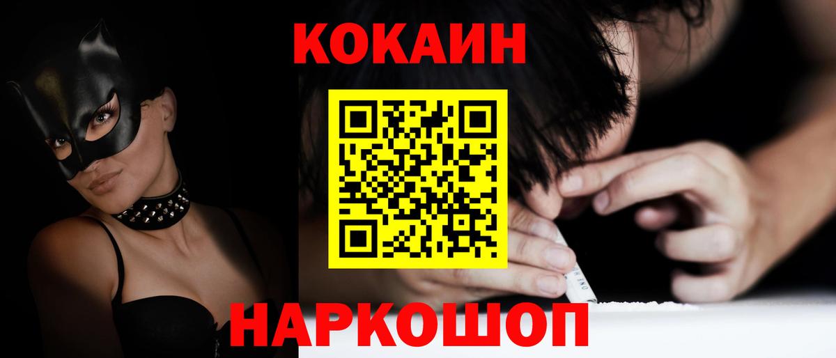 КОКАИН Columbia  Вход с VPN  КОКАИН Колумбийский  Шумерля 