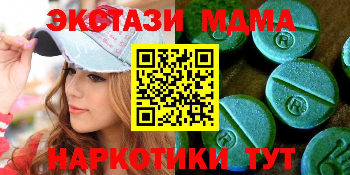 Ecstasy 280мг Шумерля