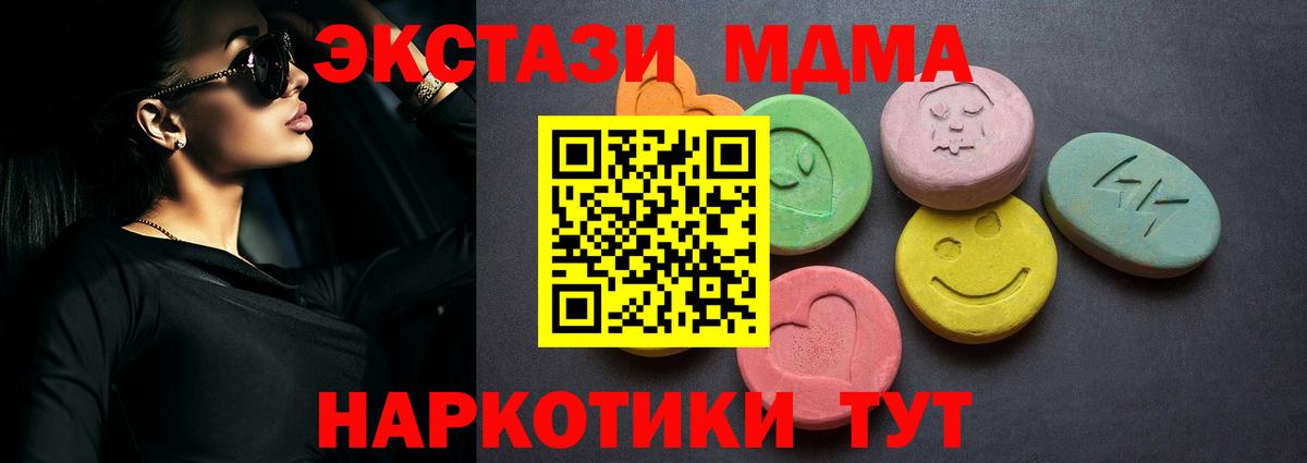 ЭКСТАЗИ 99%  Вход с VPN  ЭКСТАЗИ  Шумерля  Ecstasy диски 