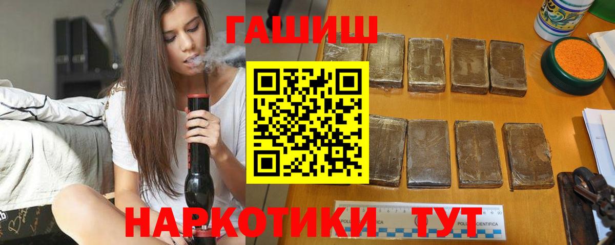 ГАШ Premium  ГАШИШ AMNESIA HAZE  Шумерля  купить наркотик  Вход с VPN 