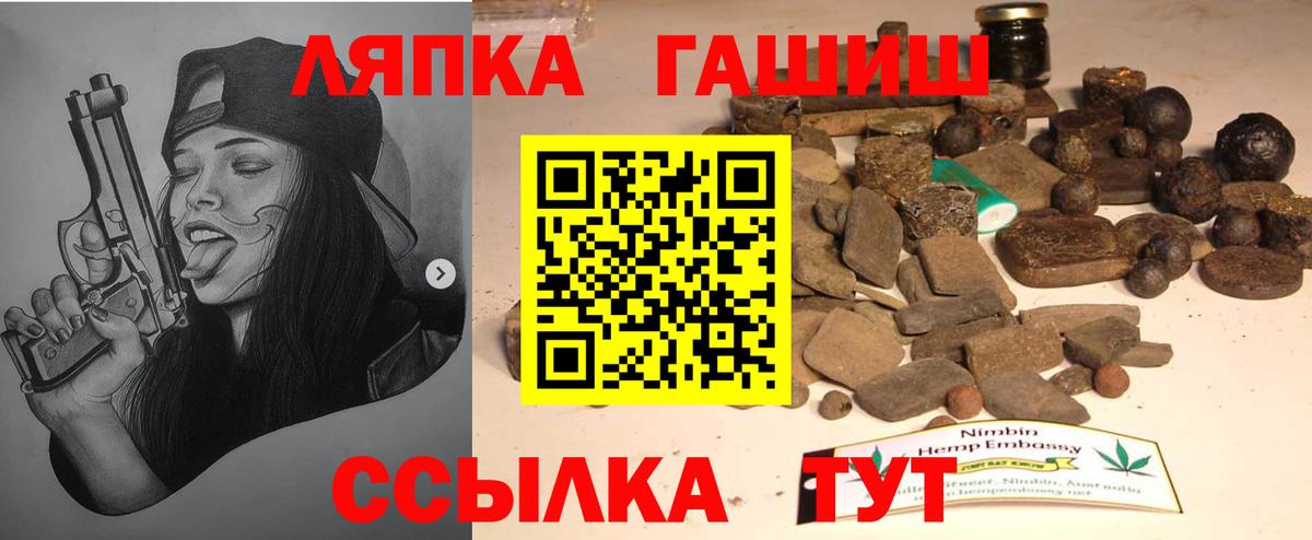 ГАШИШ Premium Шумерля