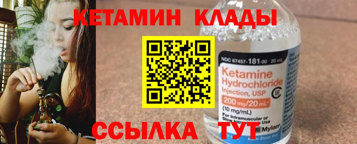 КЕТАМИН ketamine  КЕТАМИН VHQ  Шумерля  Вход с VPN 