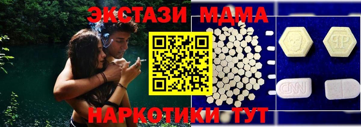 Шумерля  MDMA  Вход с VPN  MDMA кристаллы 