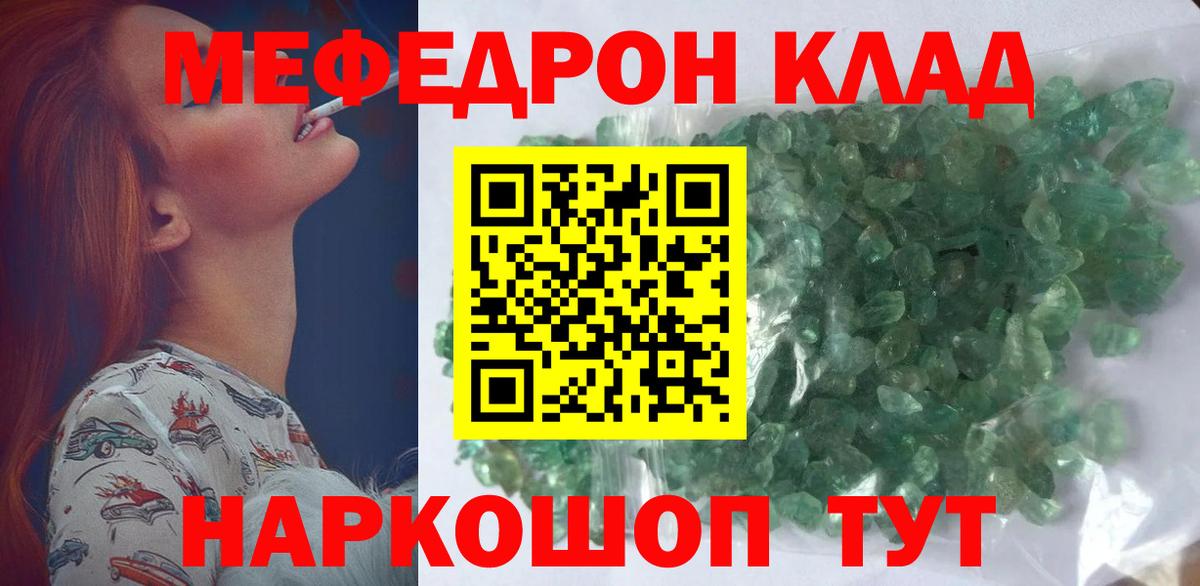 Меф Шумерля
