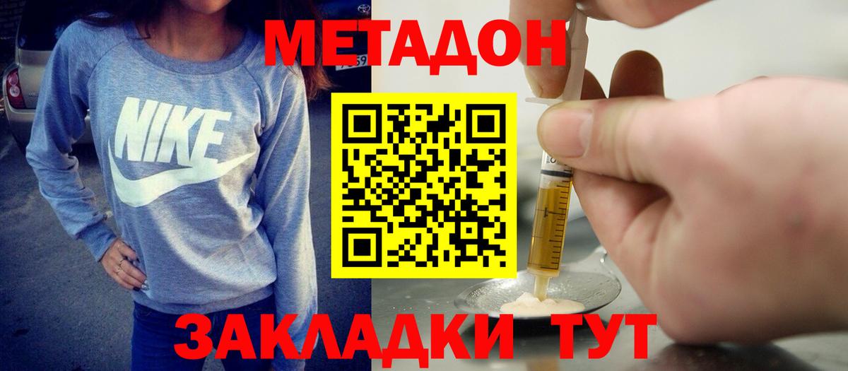 МЕТАДОН VHQ  Вход с VPN  Шумерля 