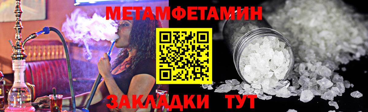 МЕТАМФЕТАМИН пудра  Вход с VPN  Шумерля 