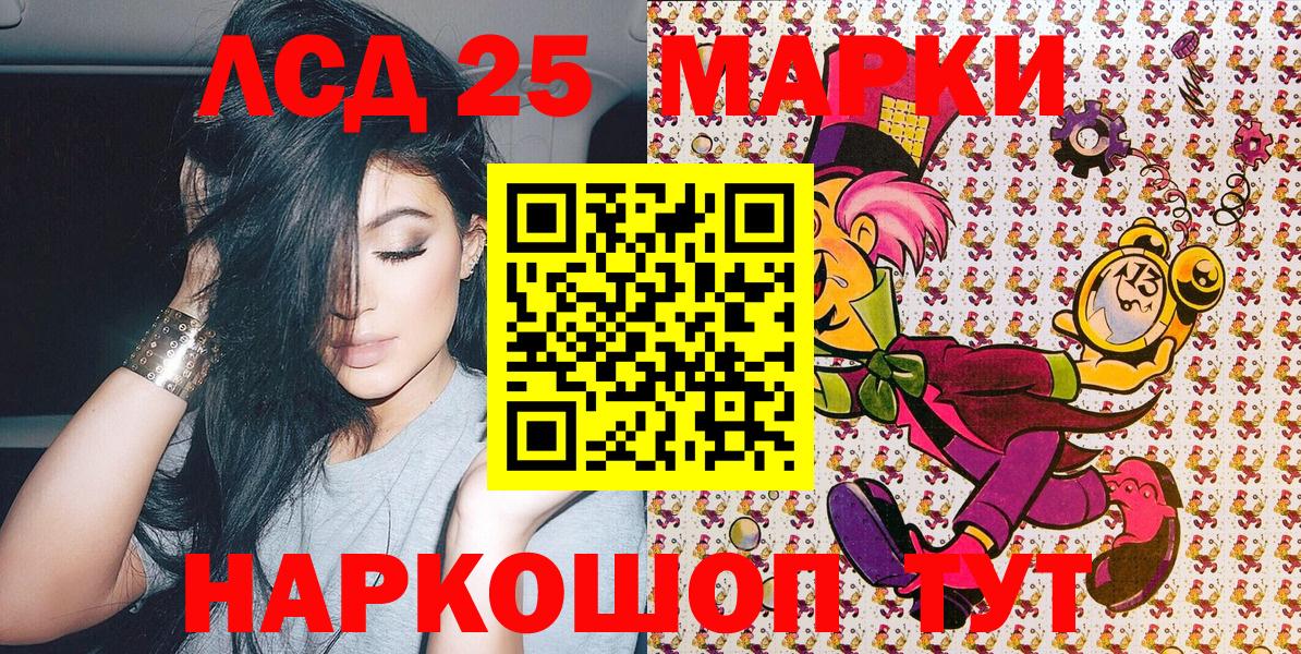Марки N-bome 1,5мг  Вход с VPN  Шумерля 