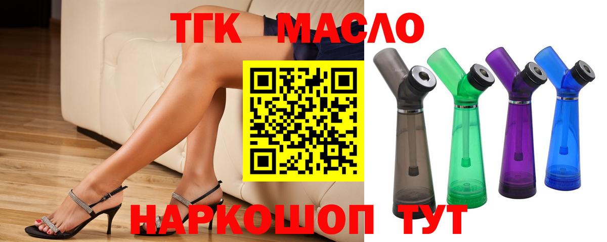 ТГК Wax  Вход с VPN  наркотики  Шумерля 