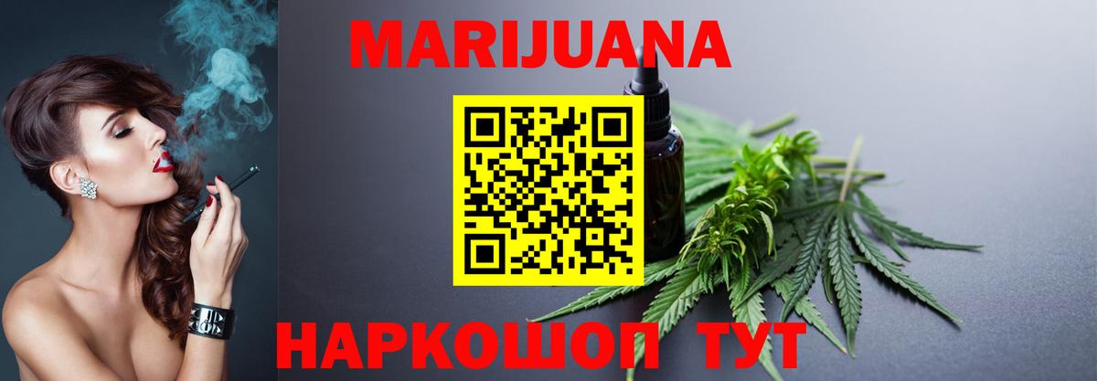 Канабис LSD WEED Шумерля